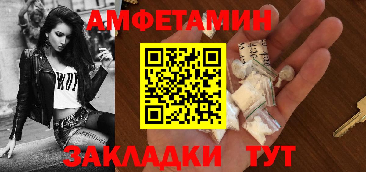 АМФЕТАМИН 97%  Амфетамин  Кемерово  Вход с VPN 