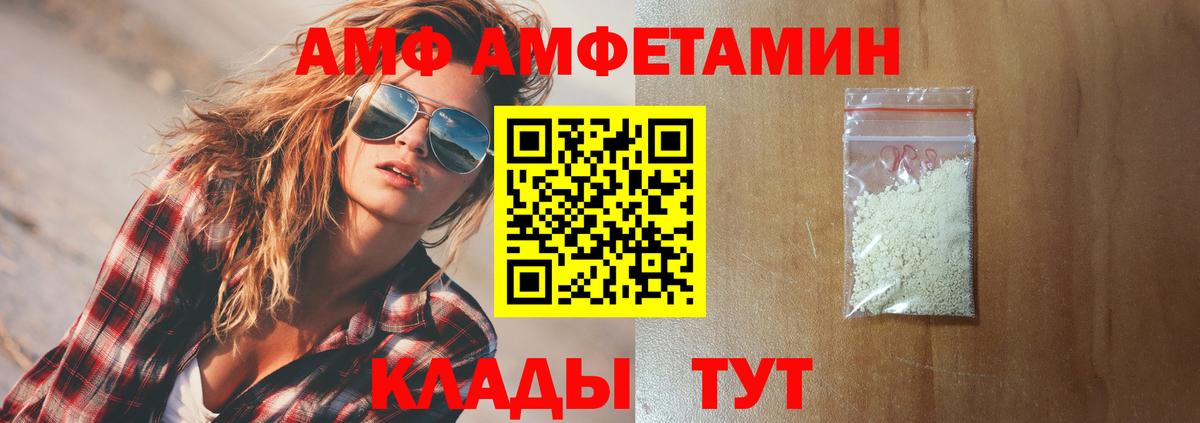 АМФЕТАМИН Розовый Кемерово