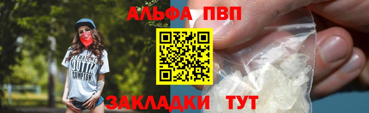 А ПВП мука Кемерово