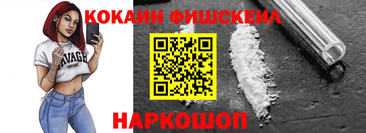 КОКАИН Боливия  Вход с VPN  Cocaine  Кемерово 