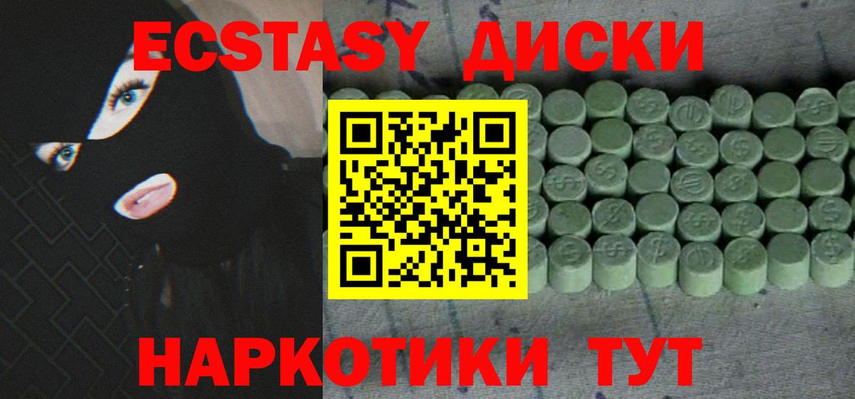 Ecstasy Cube  Ecstasy Cube  Экстази  цены   Вход с VPN  Кемерово 