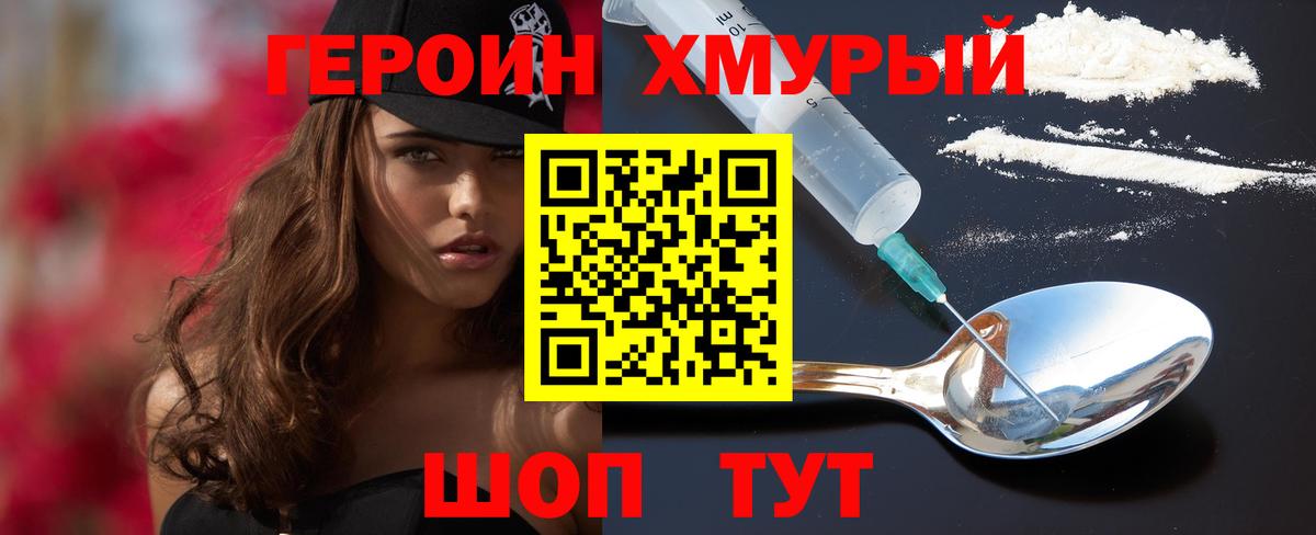 ГЕРОИН Афган  ГЕРОИН  Кемерово  Вход с VPN 