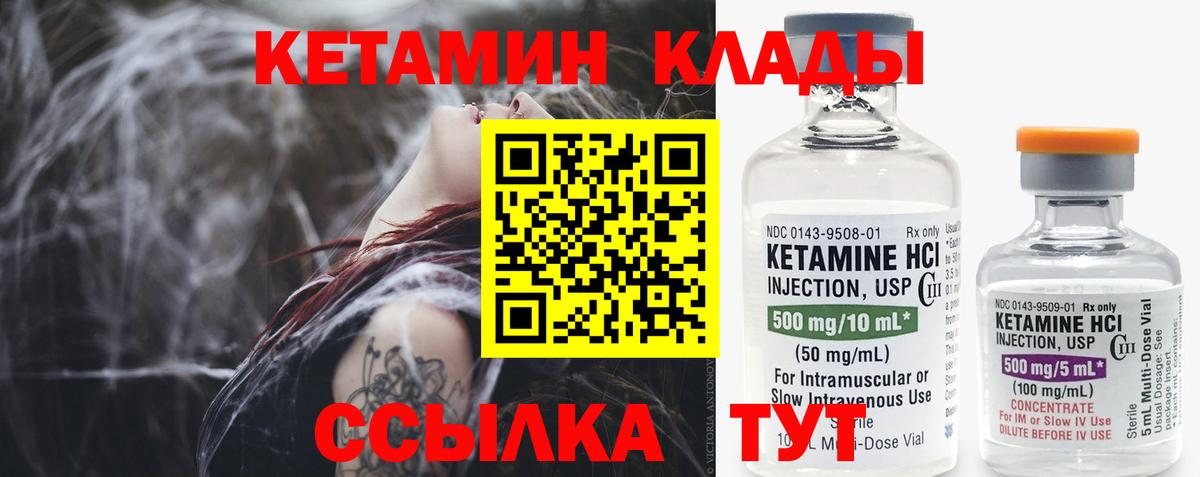 Кетамин ketamine  Вход с VPN  КЕТАМИН VHQ  Кемерово 
