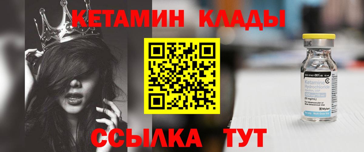 Кетамин ketamine Кемерово