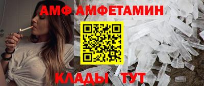 амфетамин Коммунар