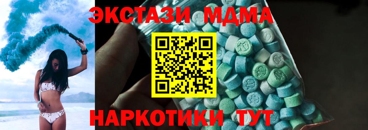 МДМА молли Кемерово