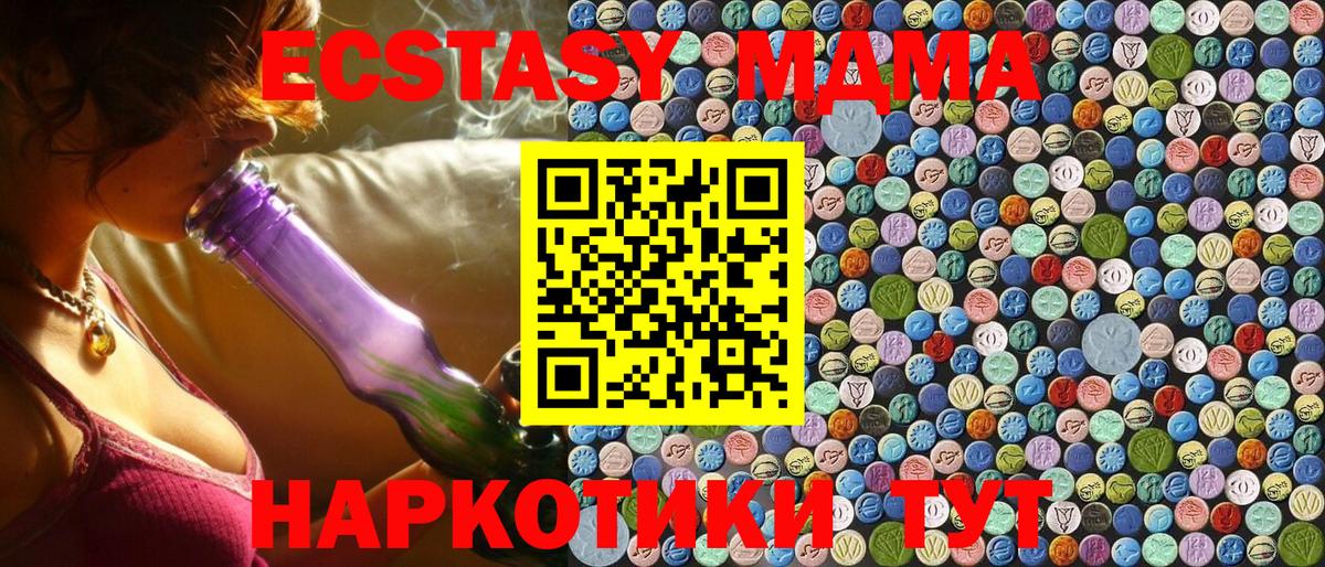 MDMA  МДМА Molly  Кемерово  Вход с VPN  MDMA молли 