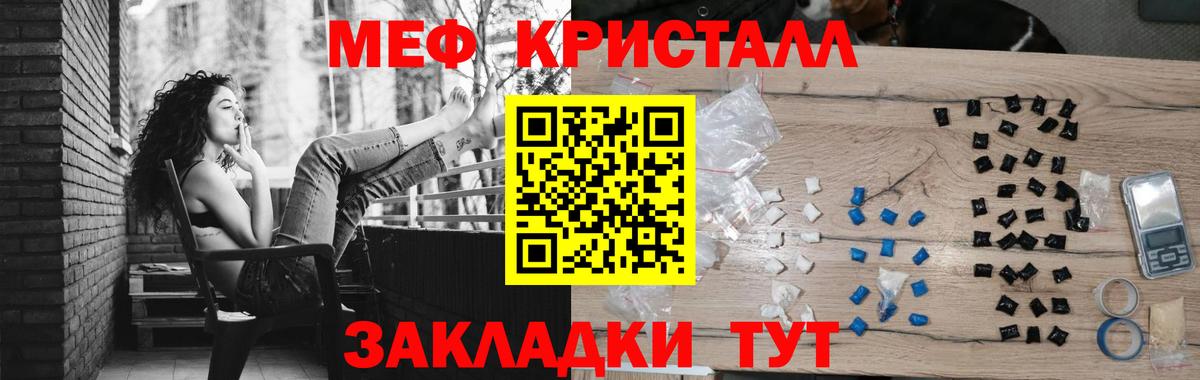 МЕФ мяу мяу  Вход с VPN  Кемерово  Меф  МЕФ мука 