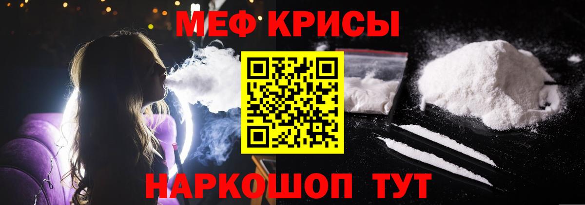 Меф Кемерово