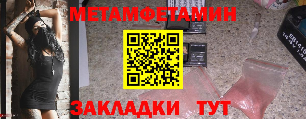 Метамфетамин Methamphetamine Кемерово