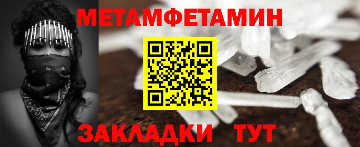 Первитин пудра  Вход с VPN  Кемерово 