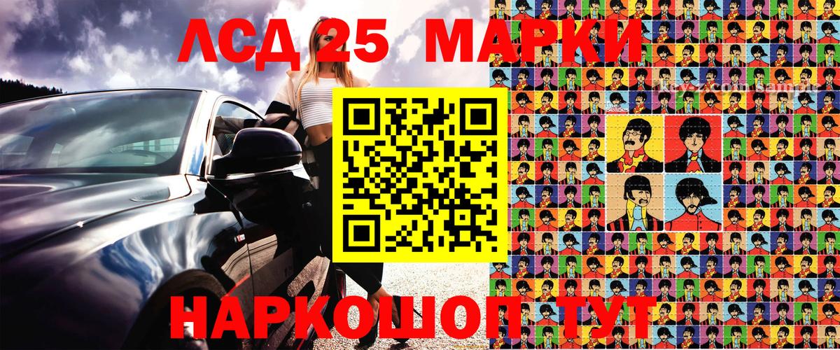 Марки 25I-NBOMe 1,5мг Кемерово