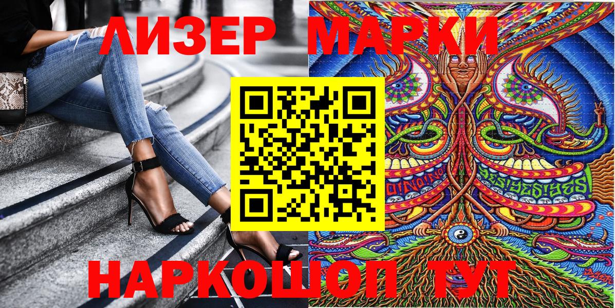 Марки 25I-NBOMe  Вход с VPN  Марки NBOMe 1,8мг  Кемерово  Марки NBOMe 1,8мг 
