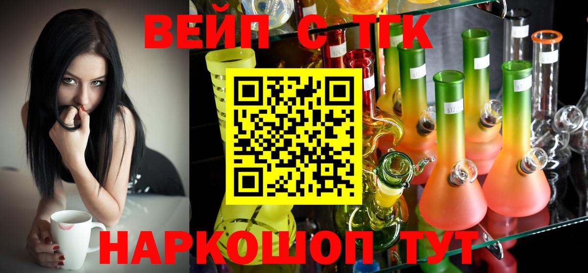 ТГК THC oil Кемерово