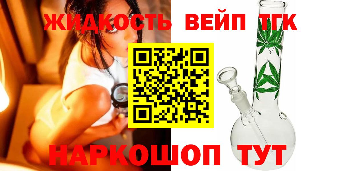ТГК вейп  Вход с VPN  Кемерово 