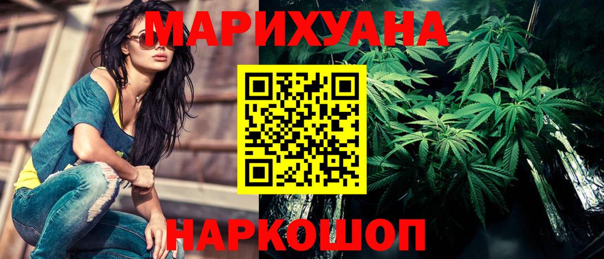 МАРИХУАНА Amnesia Кемерово